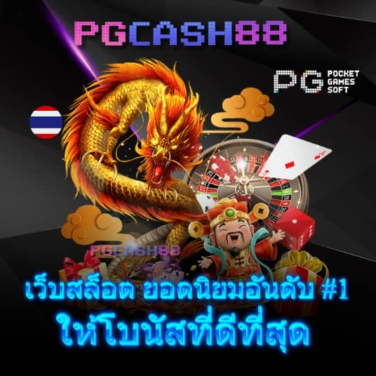 โค้ดออสตาล่าสุด