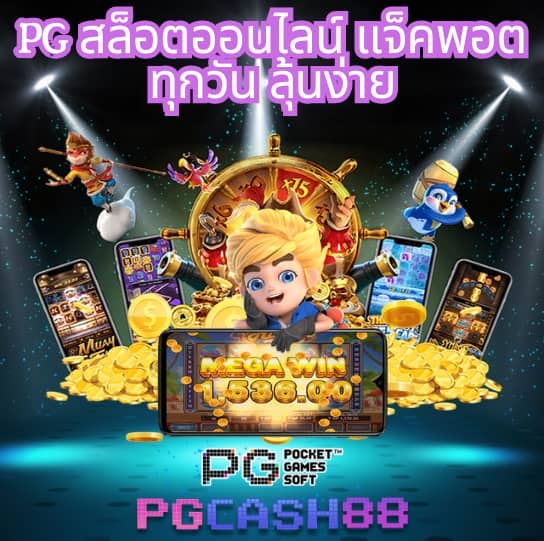 โค้ดออสตาล่าสุด